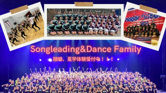 チアダンス教室Songleading&Dance Familyのメイン画像